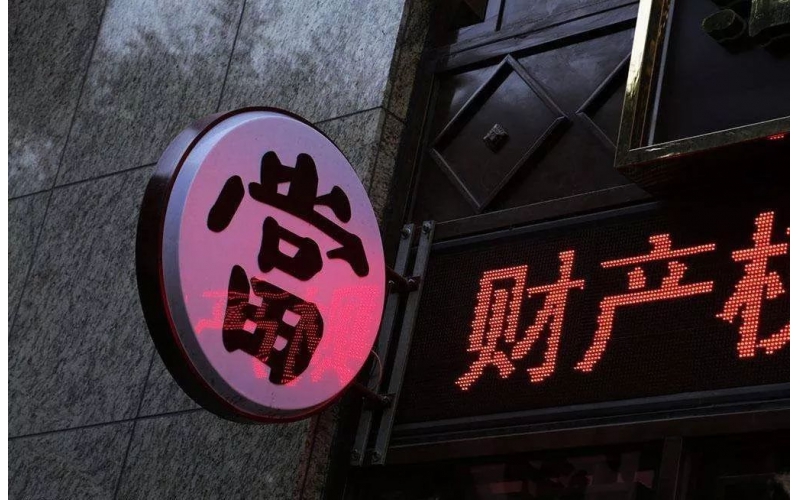 典當公司自曝“被企業(yè)騙貸300余萬”？法院：涉事企業(yè)未在借款合同簽章，無法認定系借款人