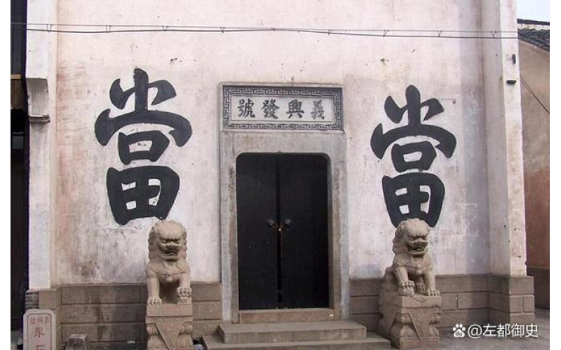 典當(dāng)?shù)臉I(yè)務(wù)流程和風(fēng)險(xiǎn)管理有哪些？這些流程如何保障交易安全？